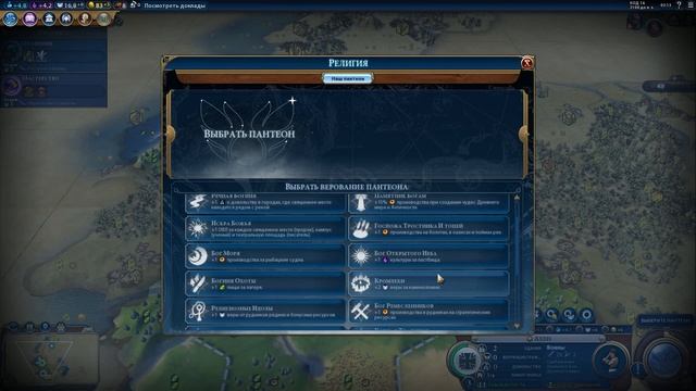 Civilization 6 | VI основы, советы, обучение - с чего начать (1 серия)