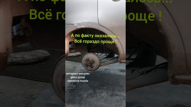 Mazda Demio замена заднего подшипника