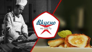 Первое, второе и компот. Всё о советских столовых! | Вкусно по ГОСТу