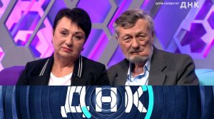 «ДНК»: «Дочь солдата?» | Выпуск от 18 сентября 2023 года