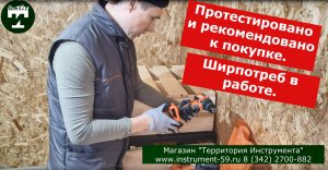 Недорогой шуруповерт, для нетребовательного покупателя - СОЮЗ ДШС 18 В