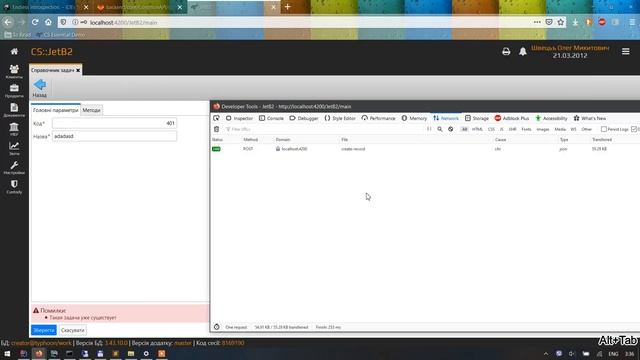 Spring+Angular. Exception Handling Demo. смотреть онлайн