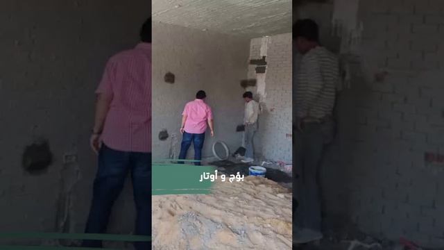 ازاي تبدأ شغل في مجال التشطيبات смотреть онлайн