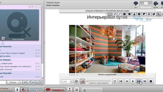 Презентация салона "Галерея АРТ" и интерьерного бутика "Де Люкс"