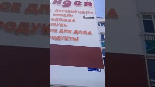 В Магадане отваливается штукатурка на ТЦ "Идея"