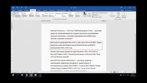 Добавление рамки в Microsoft Word 2013