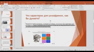 Шизофрения