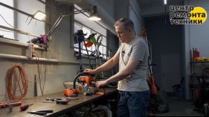 Центр Ремонта Техники: Бензопила