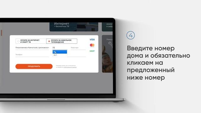Как оплатить кабельное ТВ на сайте?