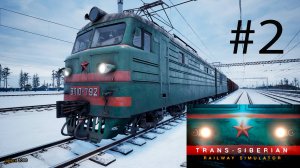 Trans-Siberian Railway Simulator #2. Продолжаем Выживание...