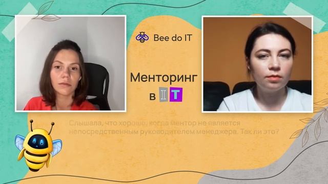 Запись эфира “Менторинг в IT” BeedoIT