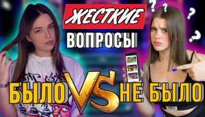 ШОУ БЫЛО/НЕ БЫЛО | 3 ЧАСТЬ | С ЛАУРОЙ