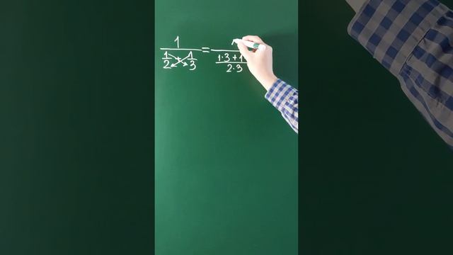 Дроби из ЕГЭ по математике ➜ Найдите значение выражения ➜ 1/(1/2+1/3) смотреть онлайн