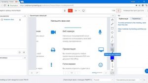 Видео-инструкция для вебинар-ведущих