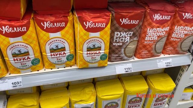 ЦЕНЫ В РОССИИ НА ПРОДУКТЫ МАГАЗИН МАГНИТ / ПРИВЕЗЛИ САХАР смотреть онлайн