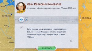 Воспоминания ветеранов о Великой Отечественной войне | Часть 1 | Победители 1941 - 1945