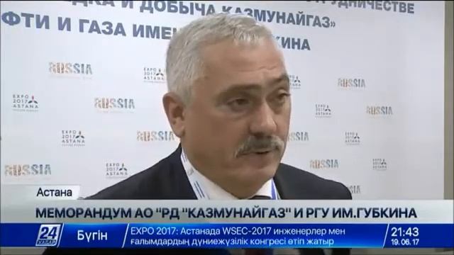 Повысить нефтеотдачу на месторождениях Казахстана помогут эксперты РФ смотреть онлайн