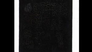 Черный Квадрат Малевича