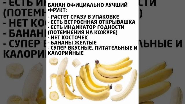 ПРО БАНАН смотреть онлайн