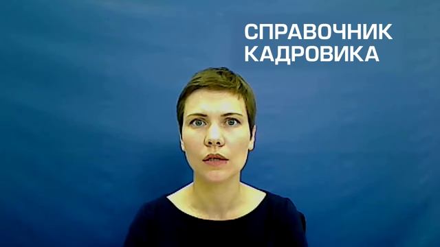 Как оплачивать сверхурочную работу и переработки в выходной смотреть онлайн