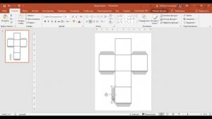 Кубики (шаблон power point)