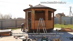 Сборка 8-уг. беседки 4 м. диам. за 1 день! Дмитровский район МО [#Н81]