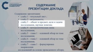 Защита выпускной квалификационной работы: Презентация. Доклад. Ответы на вопросы.