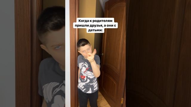 Когда к родителям пришли друзья, а они с ДЕТЬМИ: