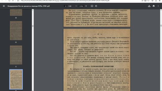 Документы: хищения в Ленинградском порту. Часть 1, вводная. смотреть онлайн