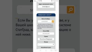 Как зарегистрироваться на olimpiada.ru