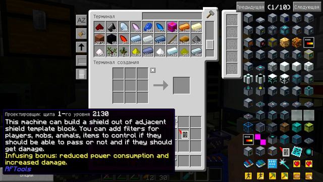 Minecraft Бесконечность №78 Метро выезд в депо,силовое поле,блок протектор RFtools смотреть онлайн