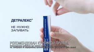 Детралекс Суспензия. Удобно вам - удобно ногам!