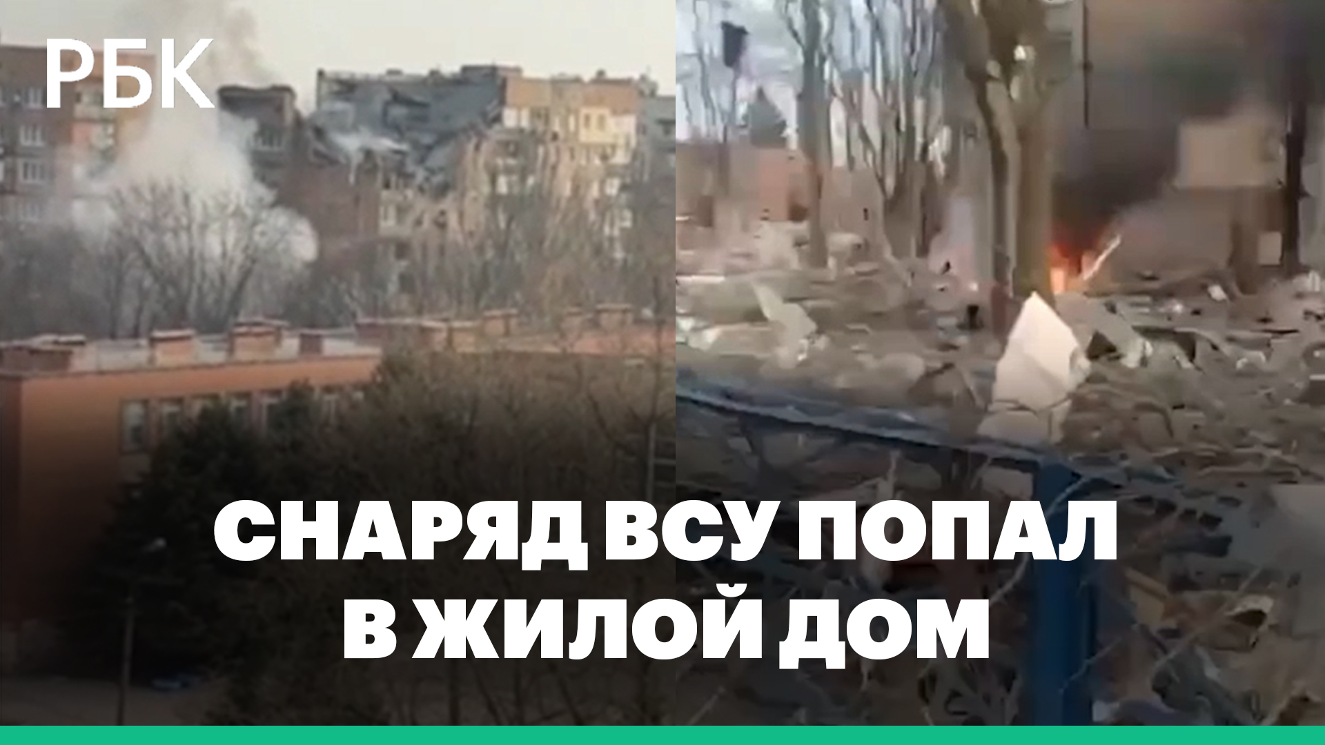 Очевидцы рассказали о попадании украинского снаряда в жилой дом в Донецке. Есть жертвы