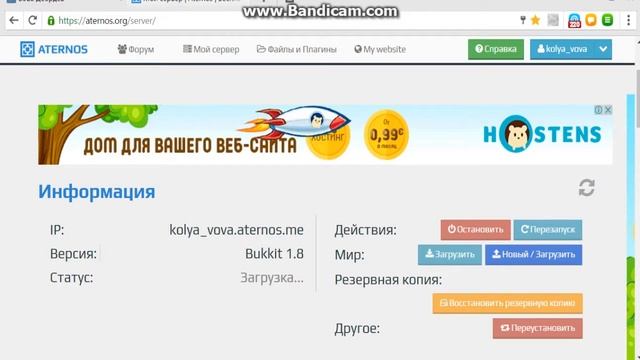 как создать свой хостинг майнкрафт смотреть онлайн