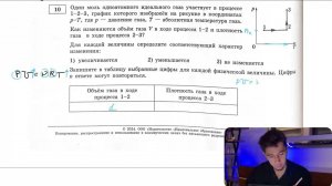 Один моль одноатомного идеального газа участвует в процессе 1-2-3, график которого изображён на - №