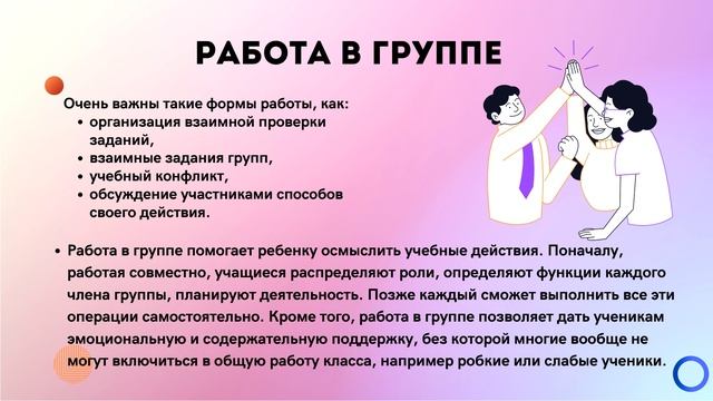 Презентационный материал по теме 6