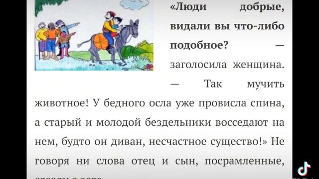 притча,отец,сын и осел #притча #таровсем смотреть онлайн