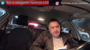 Как самолётить заказы Яндекса такси