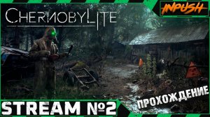 Chernobylite ● Безумие ● #2