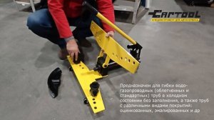 Ручной гидравлический трубогиб со встроенным насосом 1/2” - 2” 13 тонн CAR-TOOL CT-13122