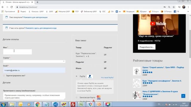 Как приобрести материалы Школы. Пошаговое руководство. смотреть онлайн