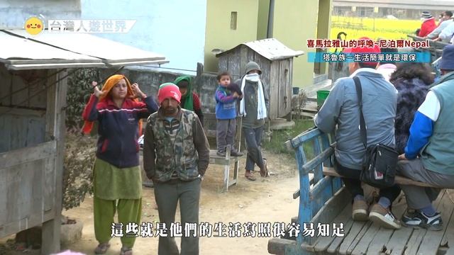 尼泊爾(Nepal)之旅 你有體會多少人生感悟 !?