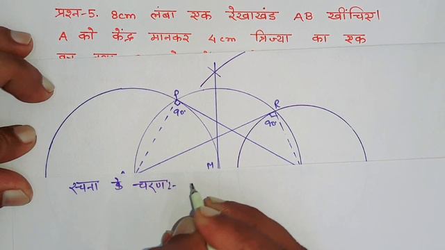 class 10 maths chapter 11 exercise 11.2 question 5 in hindi
