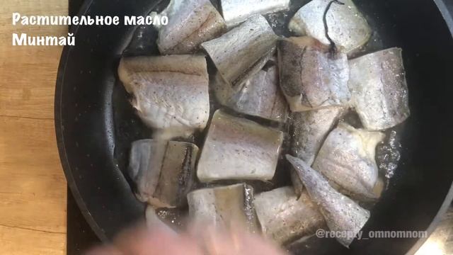 Как пожарить МИНТАЙ в яйце? Авторский рецепт от свекрови.