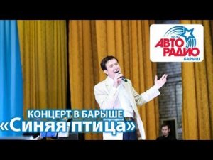 ВИА «Синяя птица» - солист Александр Дроздов в Барыше