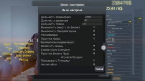 Как включить статичный прицел в Брутал страйк