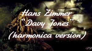 ГГ - Hans Zimmer "Davy Jones"