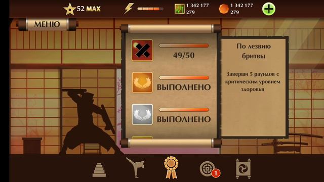Shadow Fight 2. (MOD, много денег) Версия:2.32.0 смотреть онлайн