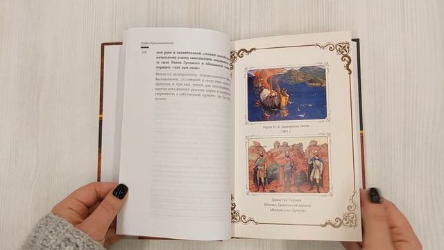 От племени к империи. Возникновение русского государства и права смотреть онлайн