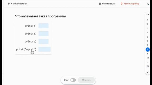 Урок 9. Вывод и переменные на Phyton (Яндекс Учебник Информатика) 8 класс